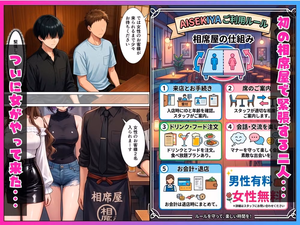 童貞陰キャの僕が相席居酒屋で出会ったクール系ギャルとあざと系ギャルに中出しセックスした話 hitomiエロ漫画raw サンプル画像002