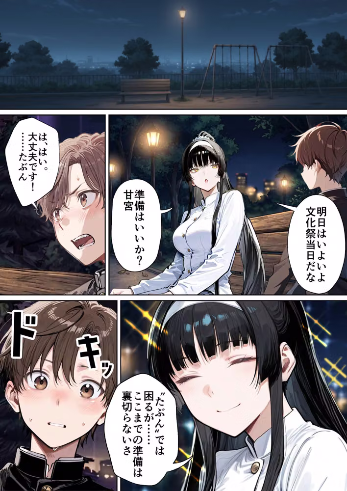 憧れの真面目な委員長が性欲旺盛な宇宙人に憑依されて僕の性癖通りに尊厳破壊されていく hitomiエロ漫画raw サンプル画像001