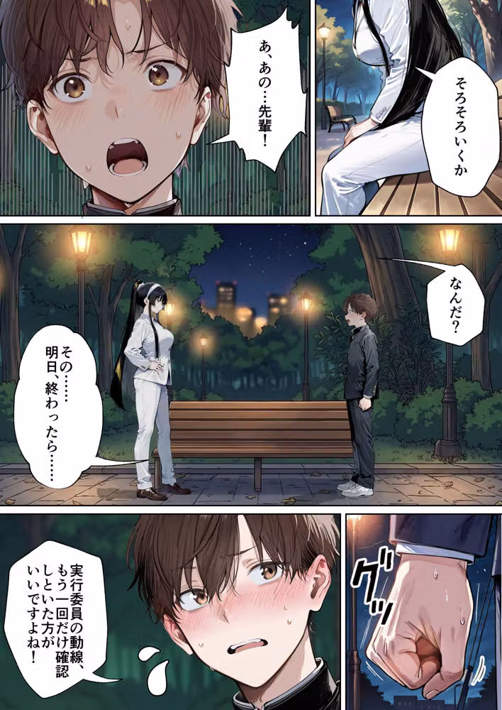 憧れの真面目な委員長が性欲旺盛な宇宙人に憑依されて僕の性癖通りに尊厳破壊されていく hitomiエロ漫画raw サンプル画像002
