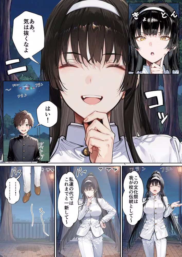 憧れの真面目な委員長が性欲旺盛な宇宙人に憑依されて僕の性癖通りに尊厳破壊されていく hitomiエロ漫画raw サンプル画像003