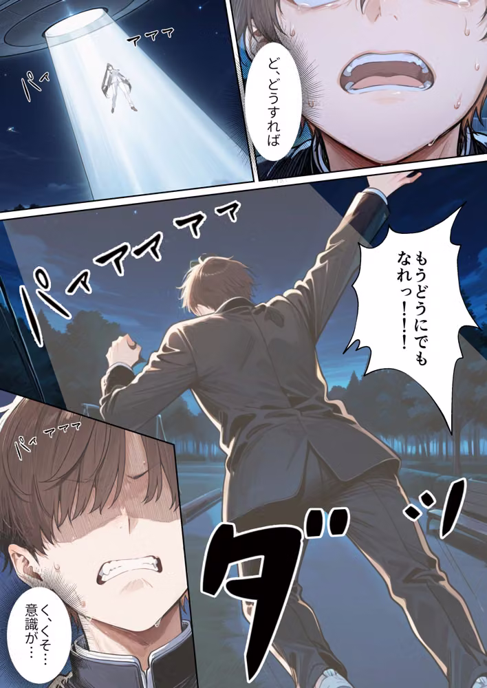 憧れの真面目な委員長が性欲旺盛な宇宙人に憑依されて僕の性癖通りに尊厳破壊されていく hitomiエロ漫画raw サンプル画像005