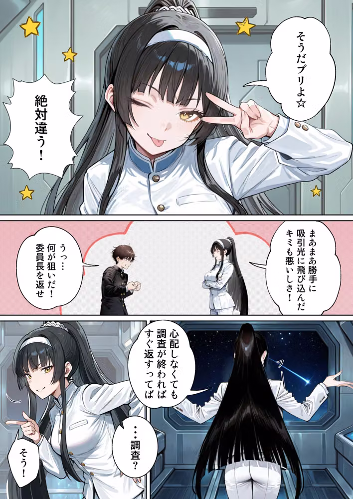 憧れの真面目な委員長が性欲旺盛な宇宙人に憑依されて僕の性癖通りに尊厳破壊されていく hitomiエロ漫画raw サンプル画像007
