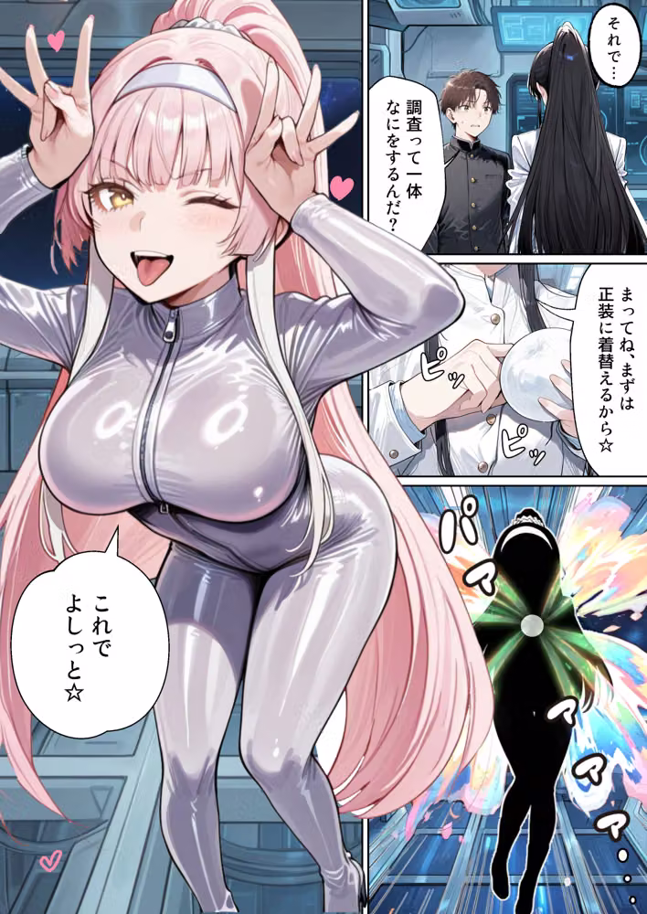 憧れの真面目な委員長が性欲旺盛な宇宙人に憑依されて僕の性癖通りに尊厳破壊されていく hitomiエロ漫画raw サンプル画像012