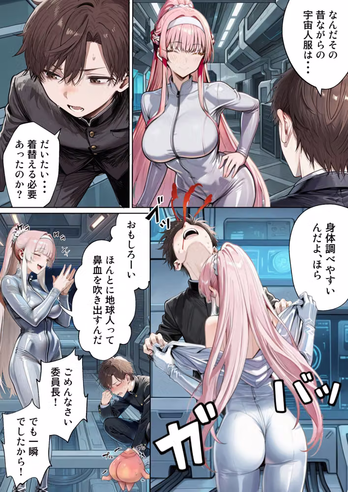 憧れの真面目な委員長が性欲旺盛な宇宙人に憑依されて僕の性癖通りに尊厳破壊されていく hitomiエロ漫画raw サンプル画像013