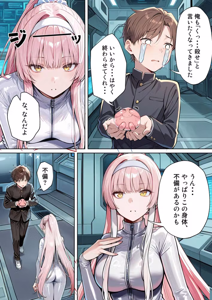 憧れの真面目な委員長が性欲旺盛な宇宙人に憑依されて僕の性癖通りに尊厳破壊されていく hitomiエロ漫画raw サンプル画像015