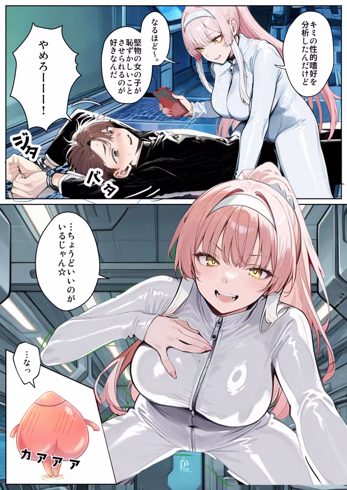 憧れの真面目な委員長が性欲旺盛な宇宙人に憑依されて僕の性癖通りに尊厳破壊されていく hitomiエロ漫画raw サンプル画像021