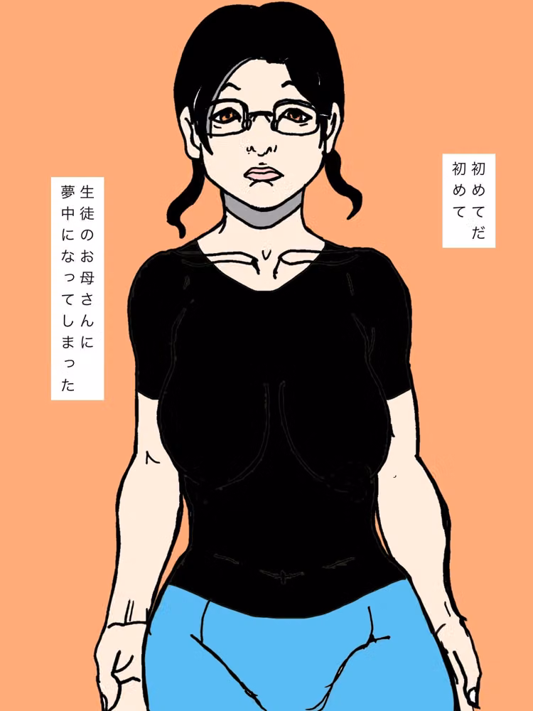 私は…生徒のお母さんを… hitomiエロ漫画raw サンプル画像002