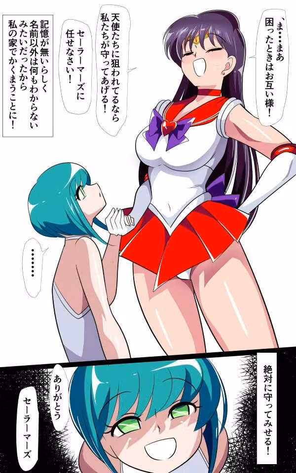 火星の敗北2-対決！篭絡専用ち〇ぽー前編 hitomiエロ漫画raw サンプル画像001