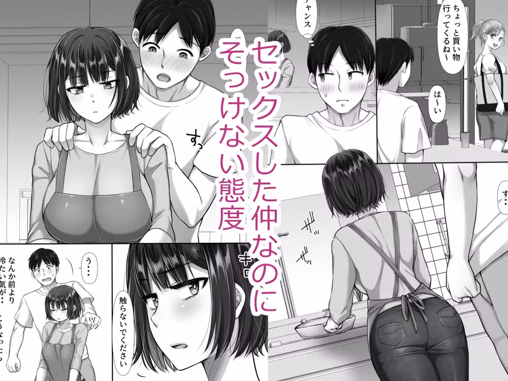 風俗に行ったらお堅いはずの妻の妹が出てきた話2 hitomiエロ漫画raw サンプル画像002