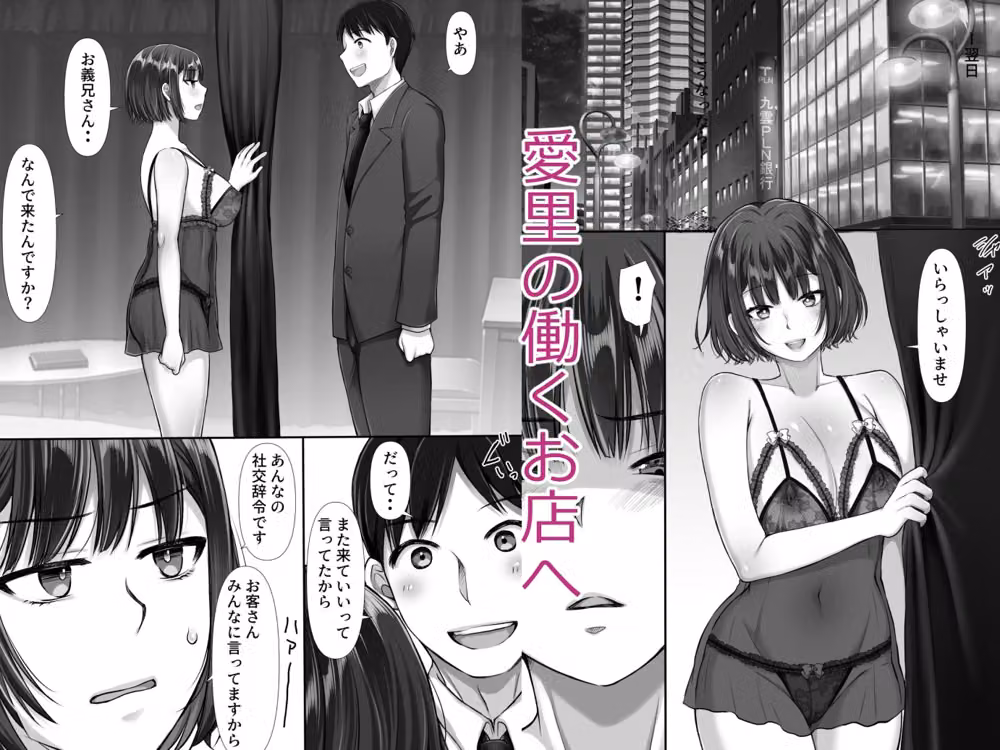 風俗に行ったらお堅いはずの妻の妹が出てきた話2 hitomiエロ漫画raw サンプル画像003