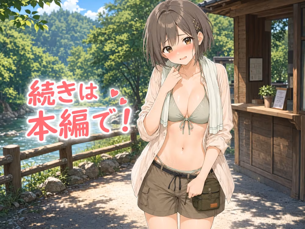 川遊びのあと、管理人さんと。 hitomiエロ漫画raw サンプル画像017