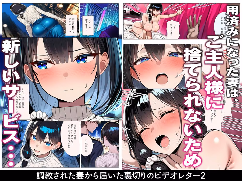 調教された妻から届いた裏切りのビデオレターII【NTR】 hitomiエロ漫画raw サンプル画像002