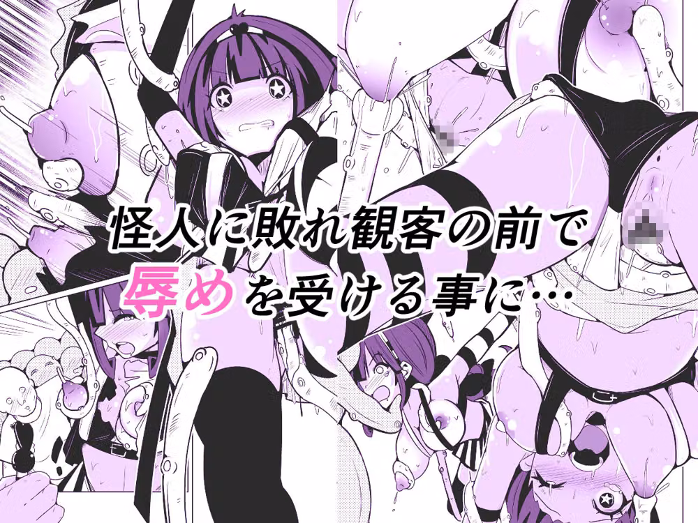 皮った着ぐるみショー hitomiエロ漫画raw サンプル画像002