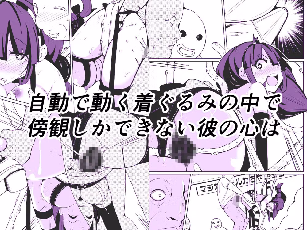 皮った着ぐるみショー hitomiエロ漫画raw サンプル画像003