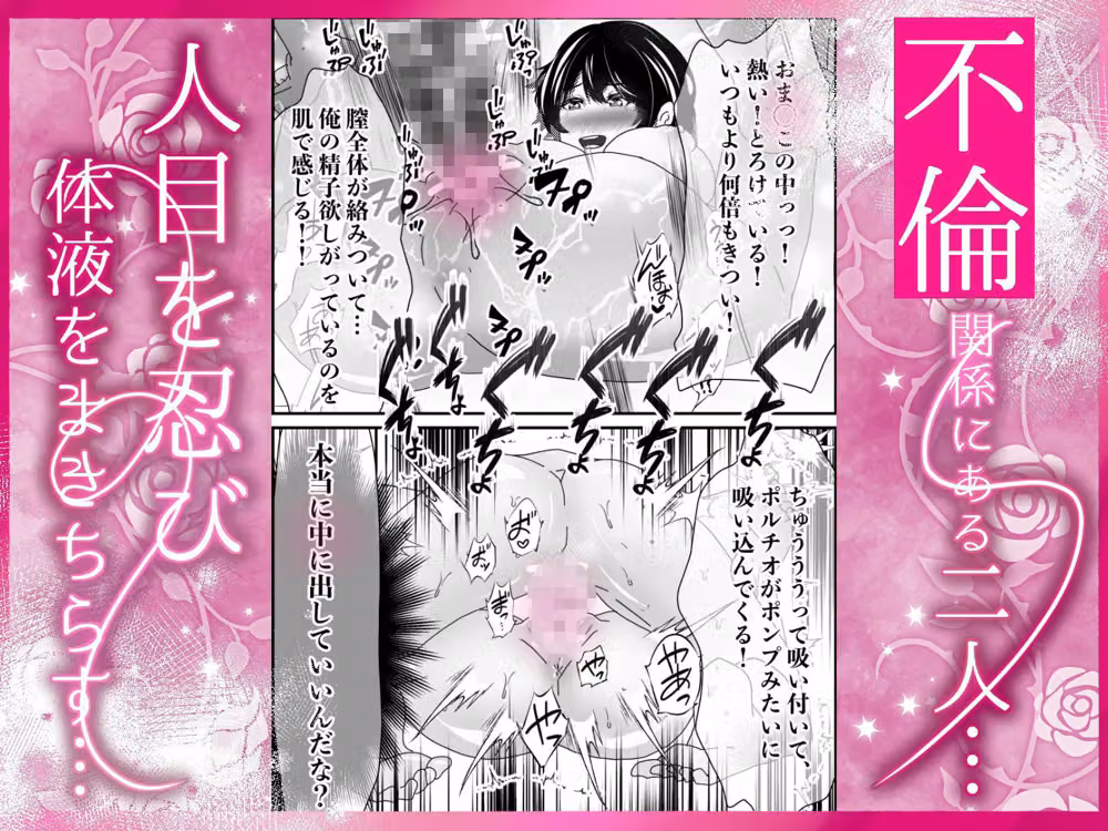 ナマとろま◯こにたくさん出して？ ペニスで寝取って 24時間中出し放題 とろとろま◯こに亀頭もカリもゴリゴリ擦って 私のカラダお好きにどうぞ？ hitomiエロ漫画raw サンプル画像001