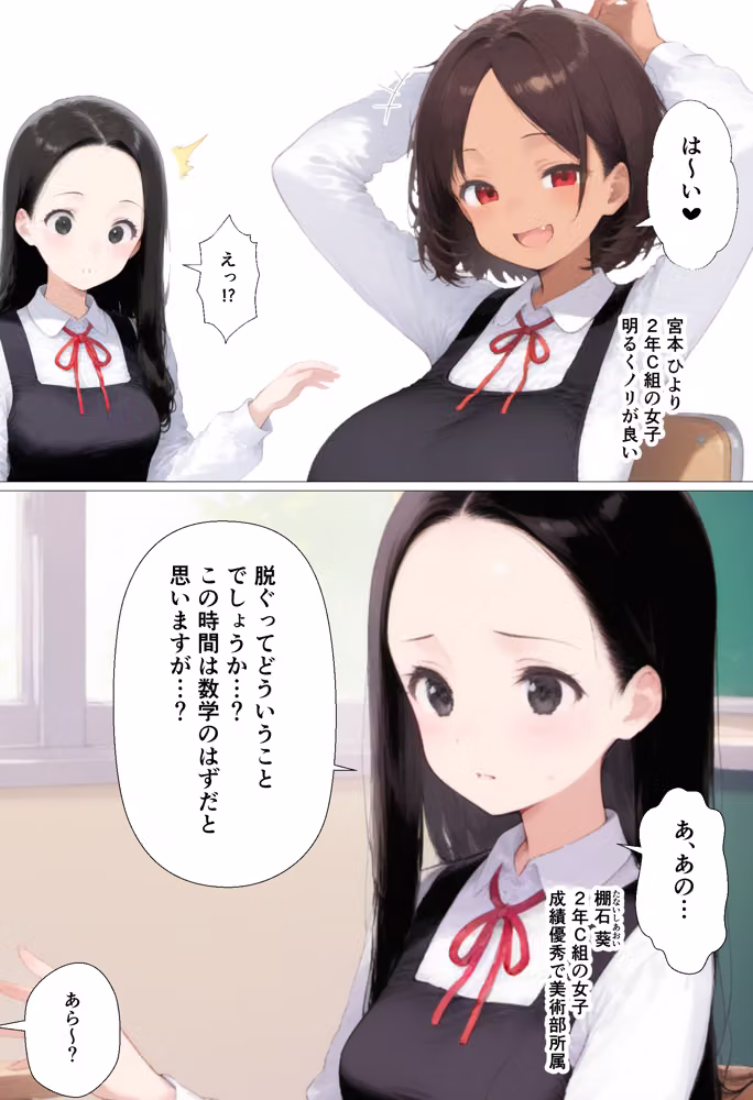 托卵学園  オカシな性教育で生徒も教師も保護者もみ〜んな托卵妊娠させちゃいました hitomiエロ漫画raw サンプル画像008