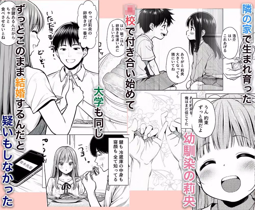 隣の家で育った幼馴染（20）が、サークルの先輩のアパートで俺の知らない声を出していた hitomiエロ漫画raw サンプル画像002