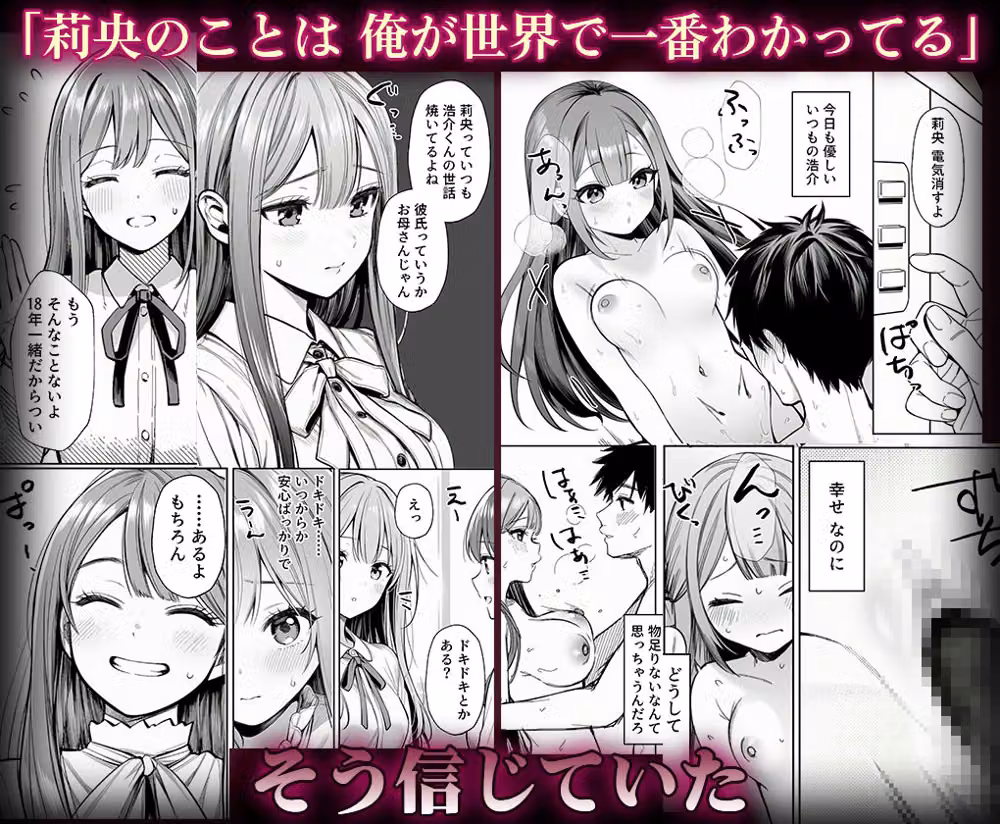 隣の家で育った幼馴染（20）が、サークルの先輩のアパートで俺の知らない声を出していた hitomiエロ漫画raw サンプル画像003