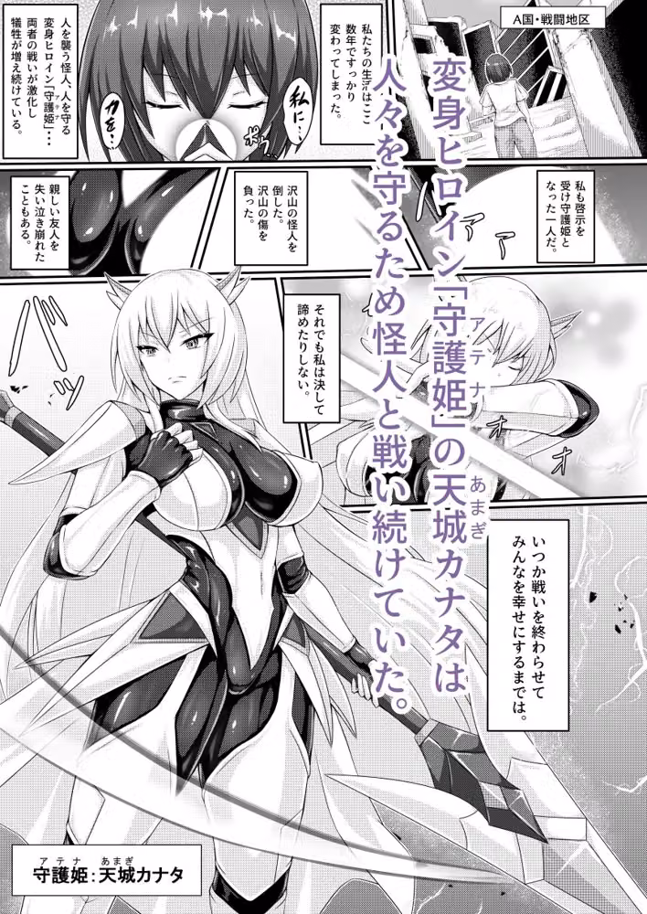 正義の壊し方 hitomiエロ漫画raw サンプル画像001