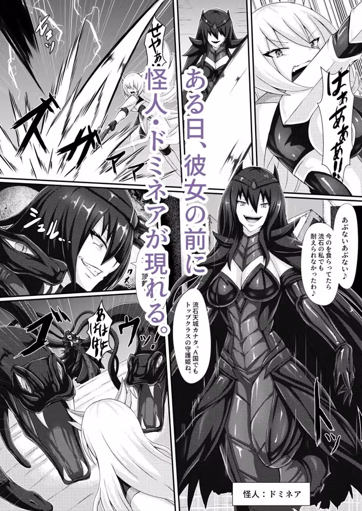 正義の壊し方 hitomiエロ漫画raw サンプル画像002