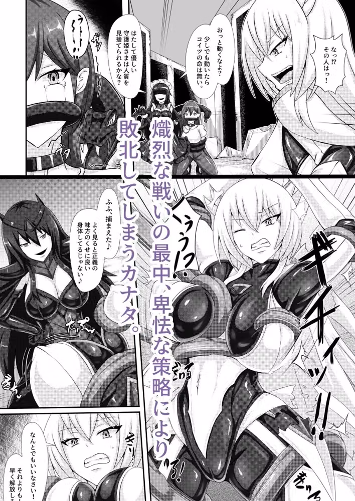 正義の壊し方 hitomiエロ漫画raw サンプル画像003