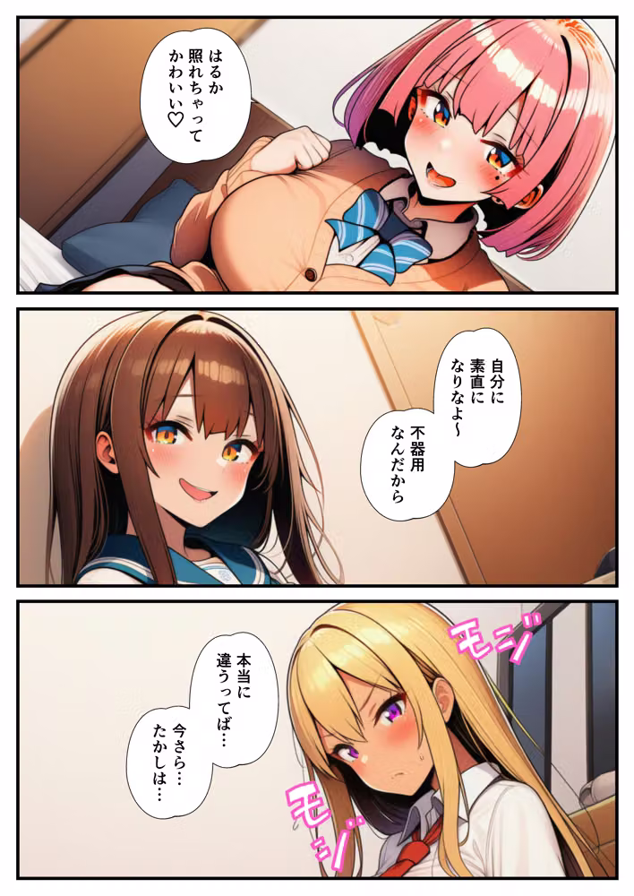 催●で欲情した一軍ギャルたちに童貞を奪われて〜幼馴染と激情中出しセックス〜 hitomiエロ漫画raw サンプル画像005