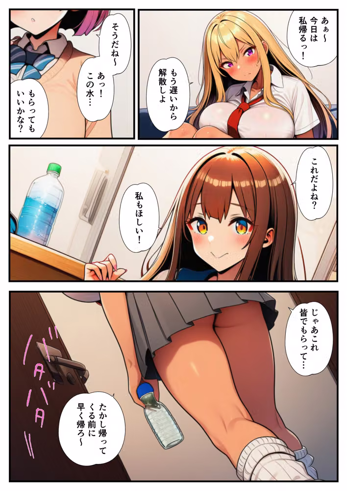 催●で欲情した一軍ギャルたちに童貞を奪われて〜幼馴染と激情中出しセックス〜 hitomiエロ漫画raw サンプル画像006