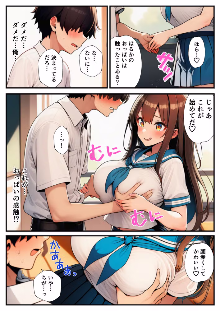 催●で欲情した一軍ギャルたちに童貞を奪われて〜幼馴染と激情中出しセックス〜 hitomiエロ漫画raw サンプル画像010