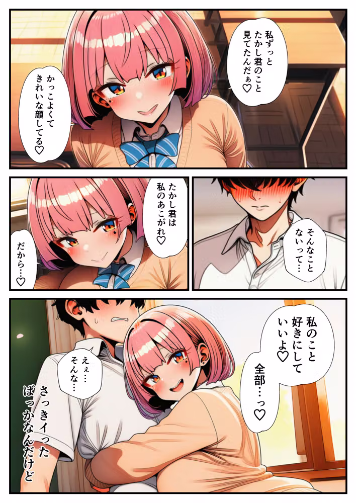 催●で欲情した一軍ギャルたちに童貞を奪われて〜幼馴染と激情中出しセックス〜 hitomiエロ漫画raw サンプル画像020