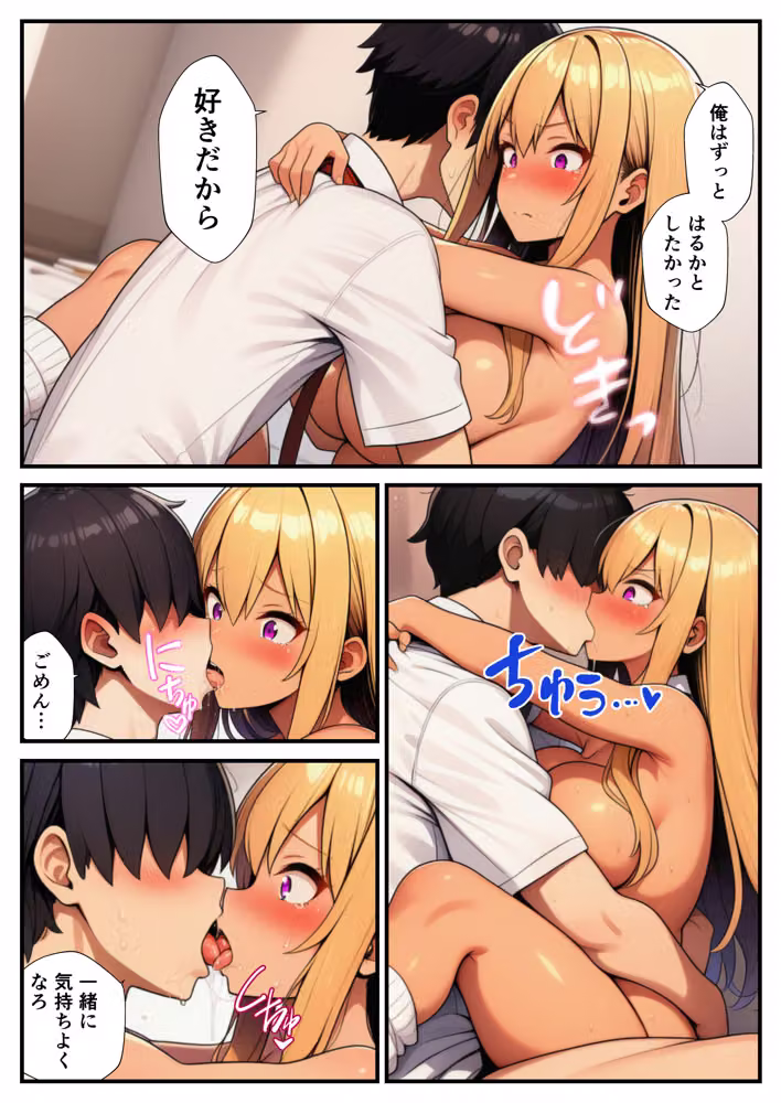 催●で欲情した一軍ギャルたちに童貞を奪われて〜幼馴染と激情中出しセックス〜 hitomiエロ漫画raw サンプル画像036