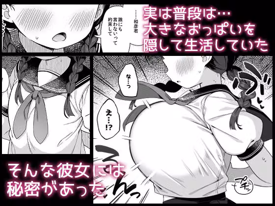 ちんまい委員長は俺にだけ秘密を見せてくれる hitomiエロ漫画raw サンプル画像002