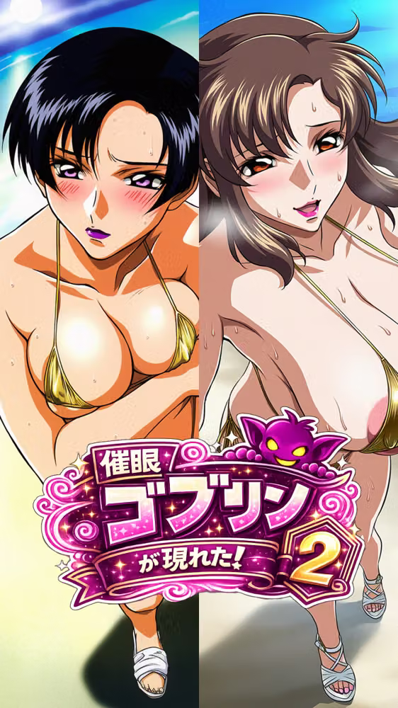 催●ゴブリンが現れた！2 hitomiエロ漫画raw サンプル画像001
