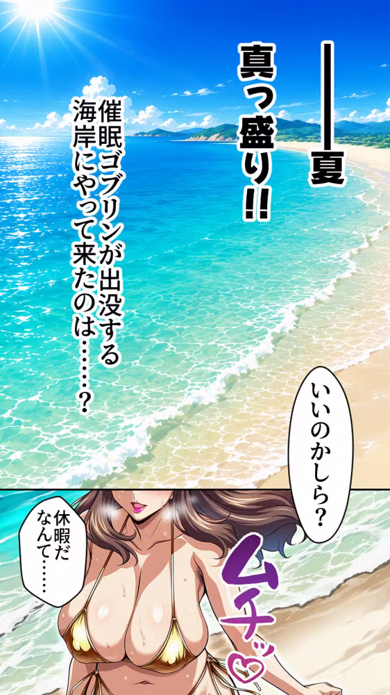 催●ゴブリンが現れた！2 hitomiエロ漫画raw サンプル画像002