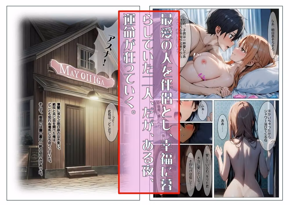 マヨイガ 〜 明日奈編【前編】・裏 hitomiエロ漫画raw サンプル画像002