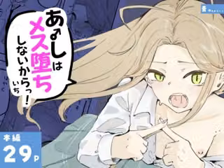 ギャル男の娘をジト目少女が純愛メス堕ちさせるまで  あーしはメス堕ちしないからっ！- 1