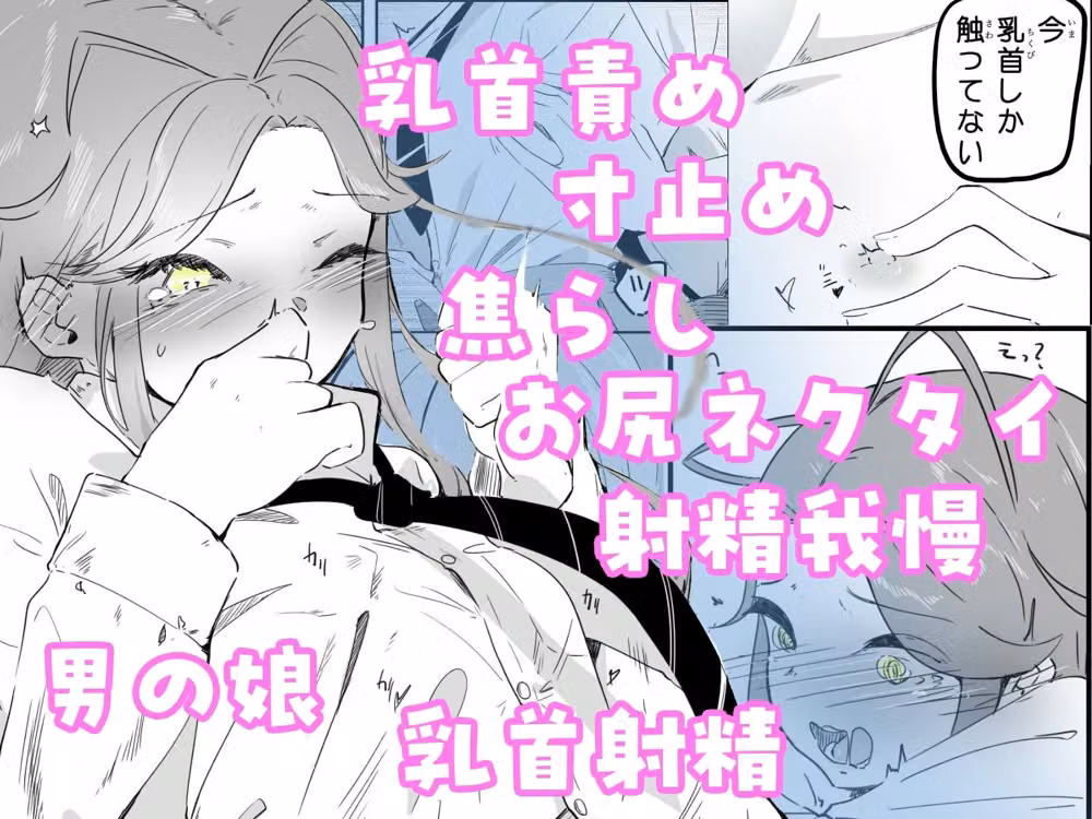 ギャル男の娘をジト目少女が純愛メス堕ちさせるまで  あーしはメス堕ちしないからっ！- 1 hitomiエロ漫画raw サンプル画像001