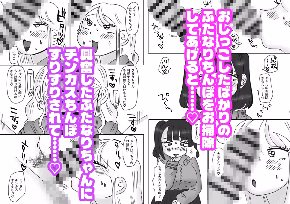 ふたなり地雷系とちんぽ大好き（？）令和ギャルの超下品えっち hitomiエロ漫画raw サンプル画像002