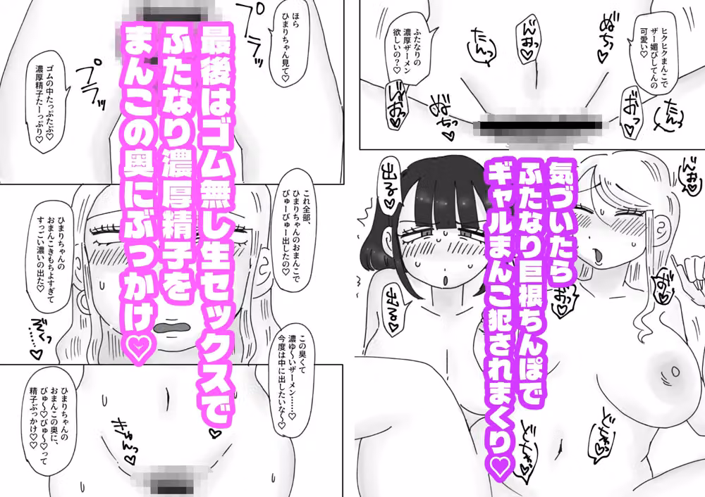 ふたなり地雷系とちんぽ大好き（？）令和ギャルの超下品えっち hitomiエロ漫画raw サンプル画像003