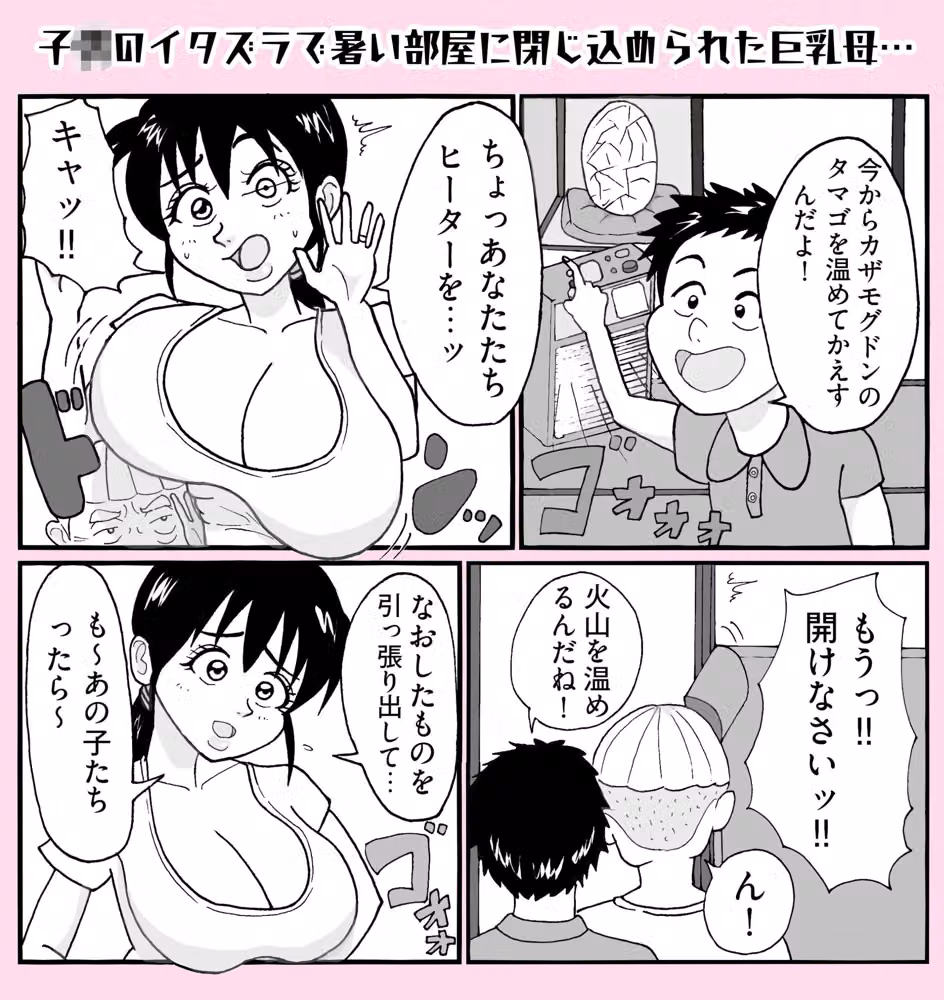 夫のすぐ隣で…母乳まみれの汗だく子作り hitomiエロ漫画raw サンプル画像001