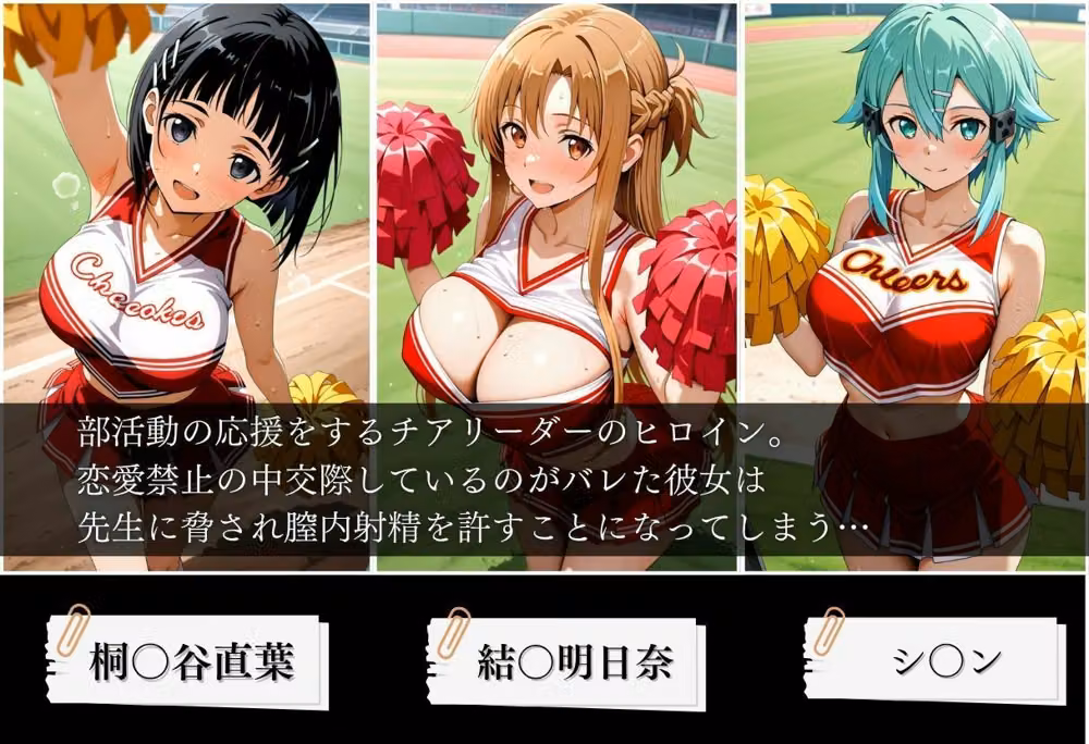 交際がバレたチアリーダーにお仕置き種付けした話〜ソードア〇トオンライン編〜 hitomiエロ漫画raw サンプル画像001
