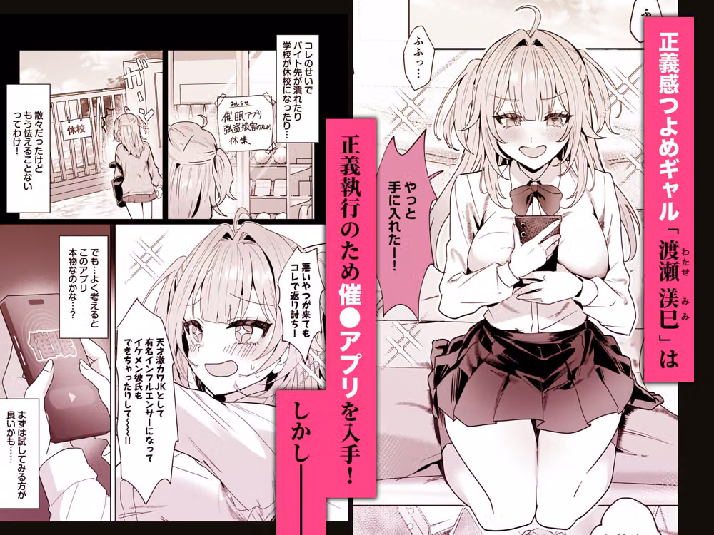 正義感つよめギャルの流され初体験〜催●をかけた側のあたしがなんで発情してワカらせられてんの！？〜 hitomiエロ漫画raw サンプル画像001