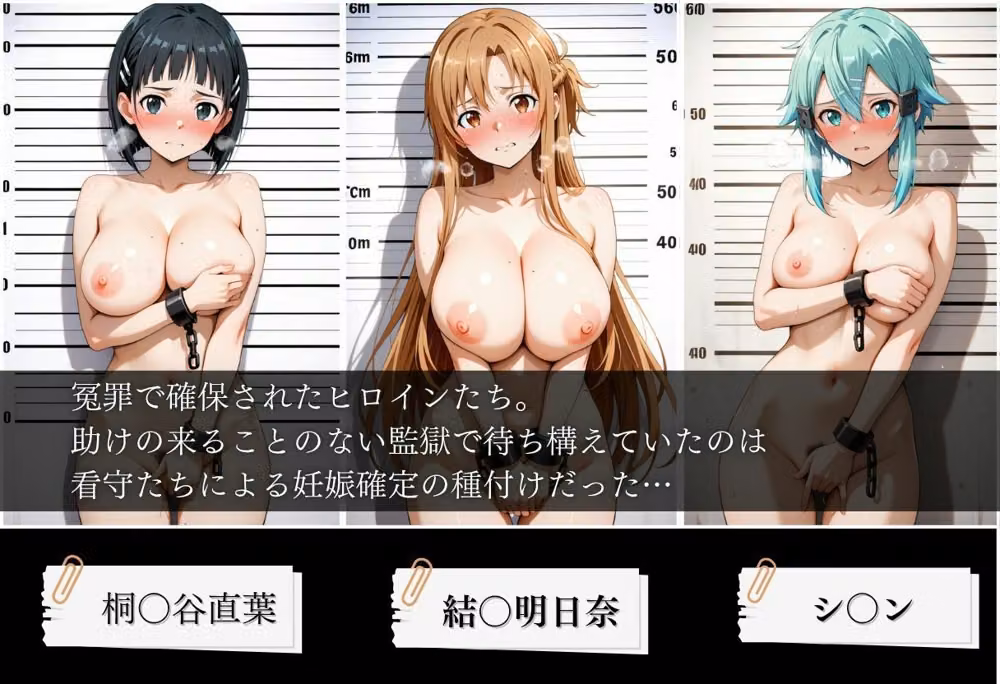 肉便器監獄 冤罪女囚の壊姦記録〜ソードア〇トオンライン編〜 hitomiエロ漫画raw サンプル画像001