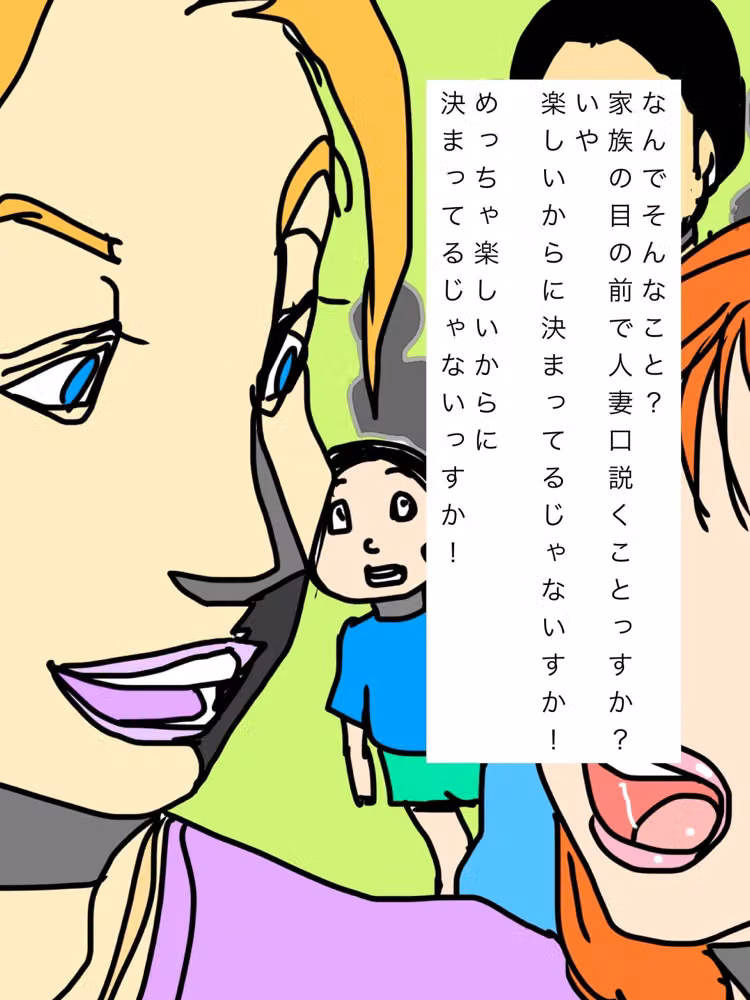 家族の目の前で人妻を口説けるのがイケメンの特権っす hitomiエロ漫画raw サンプル画像003