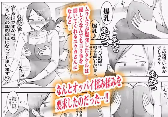 こっそり人妻ヘルパーと無防備生セックスしたボク。 hitomiエロ漫画raw サンプル画像002
