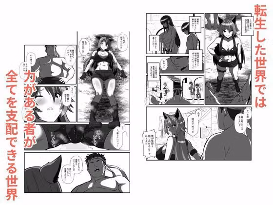 勝てば犯し放題！異世界で無双してハメまくる hitomiエロ漫画raw サンプル画像001