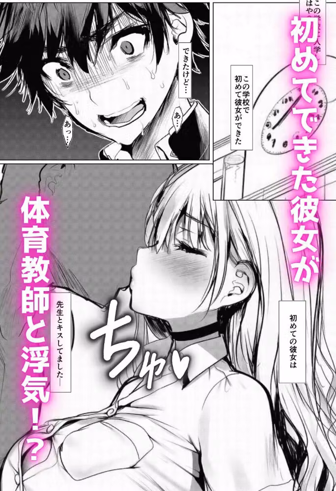 彼女を寝取られたので復讐で寝取り返し！-嫁と妹を寝取って彼女も取り戻す！- hitomiエロ漫画raw サンプル画像001