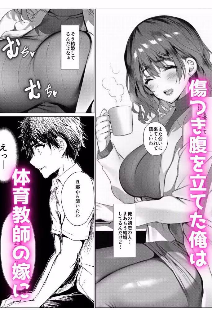 彼女を寝取られたので復讐で寝取り返し！-嫁と妹を寝取って彼女も取り戻す！- hitomiエロ漫画raw サンプル画像002