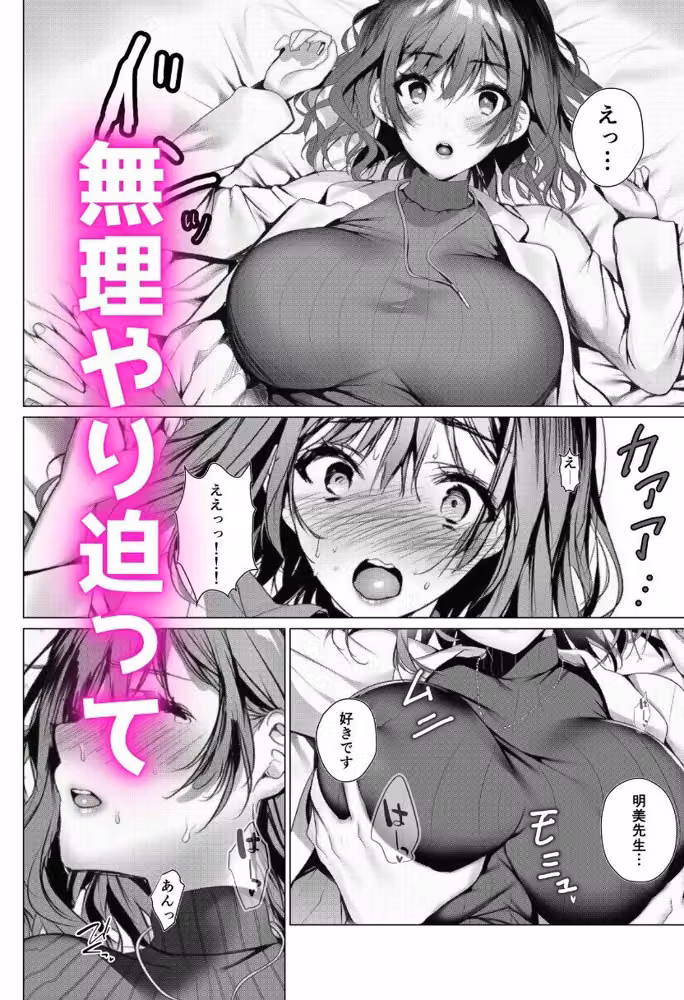 彼女を寝取られたので復讐で寝取り返し！-嫁と妹を寝取って彼女も取り戻す！- hitomiエロ漫画raw サンプル画像003