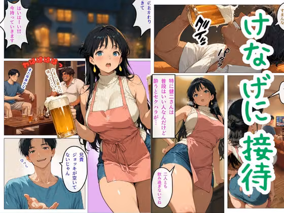人妻まどか  親戚の子にイかされる夏 hitomiエロ漫画raw サンプル画像003