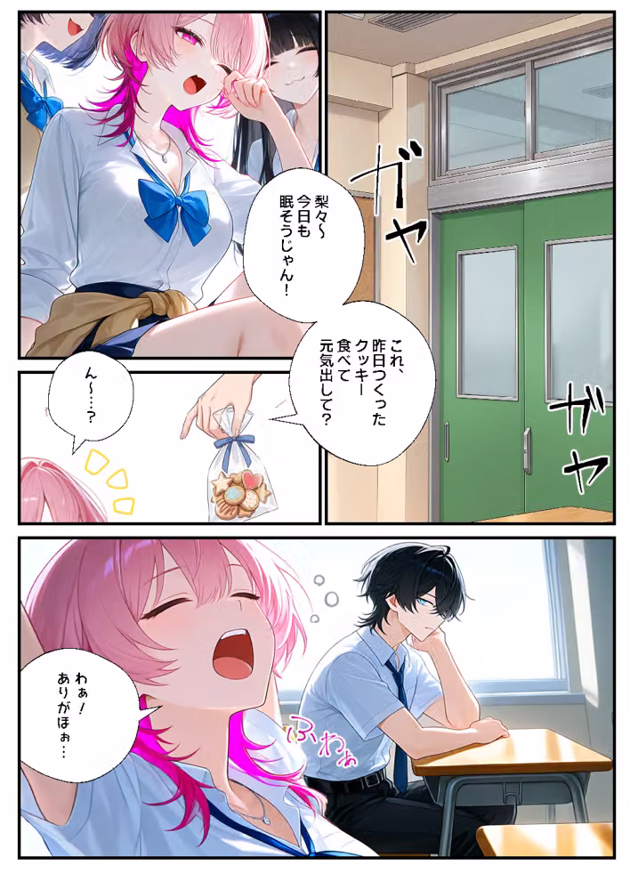 幼馴染の彼女のギャル妹と浮気H 〜甘々言葉攻めで罪悪感ごと中出し射精〜 hitomiエロ漫画raw サンプル画像001